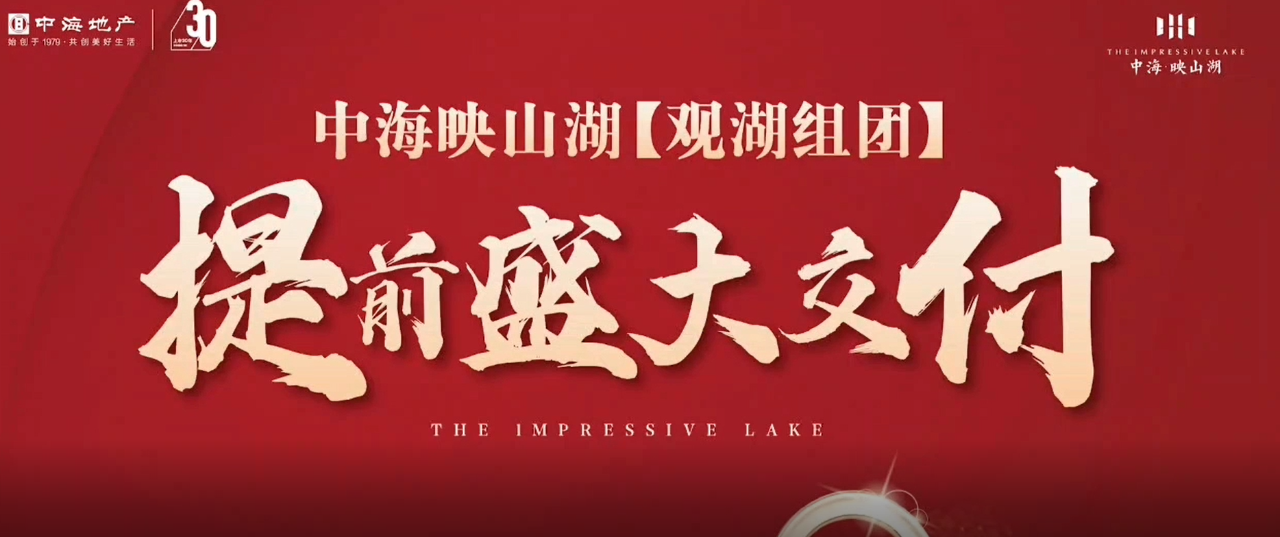 中海映山湖直播视频